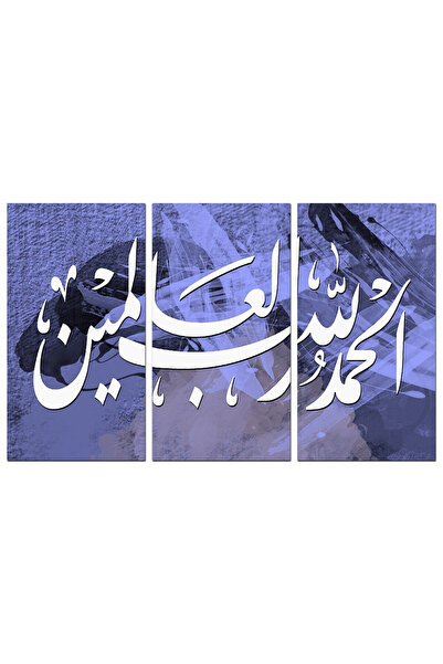Generic Islamic wall art - Praise be to God, Lord of the Worlds k1290 - Divided into three pieces - Navy blue