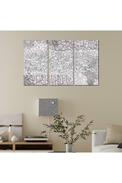 Generic لوحه جداريه إسلاميه - ربنا إغفر لي و لوالدي 1291 - مقسمه ثلاثة قطع - ...