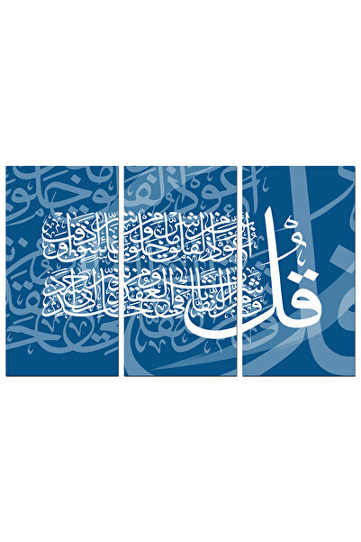 Generic Islamic wall art - Surah Al-Falaq - 1581 - divided into three pieces - blue