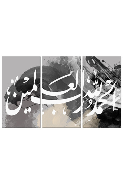 Generic لوحه جداريه إسلاميه - الحمد لله رب العالمين k1290 - مقسمه ثلاثة قطع -...