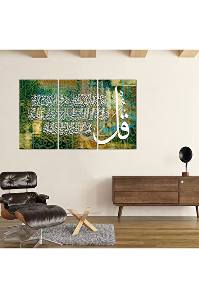 Generic لوحه جداريه إسلاميه - المعوذات - 1298M- مقسمه ثلاثة قطع - لون رقم 3