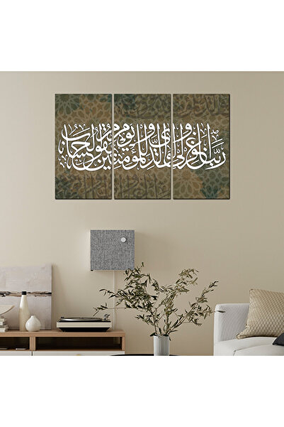 Generic لوحه جداريه إسلاميه - ربنا إغفر لي و لوالدي 1291 - مقسمه ثلاثة قطع - ...