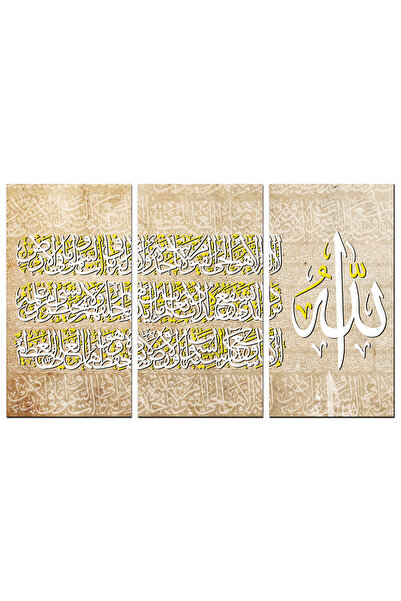 Generic لوحه جداريه إسلاميه - آية الكرسي - u577 - مقسمه ثلاثة قطع - اللون ٦