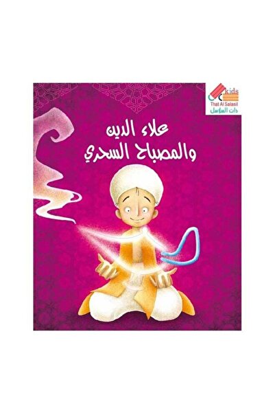 Generic Sassi Die-Cut Reading Arabic Aladdin And The Magic Lamp
