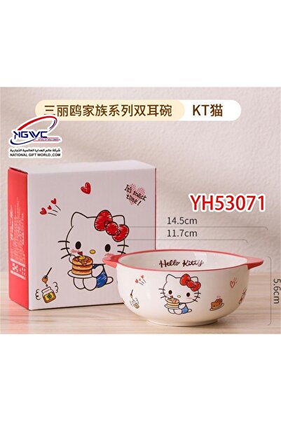 KAZUKO Sanrio series bowl with two handles (Hello Kitty character)