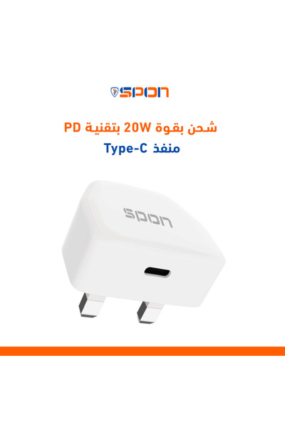 Spon Mini 20W Wall Charger Head