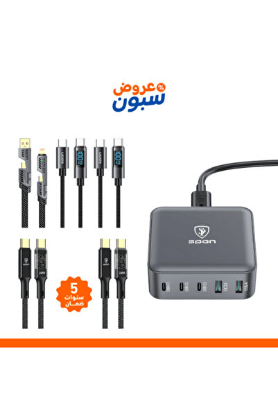 Spon Modern Tech Package