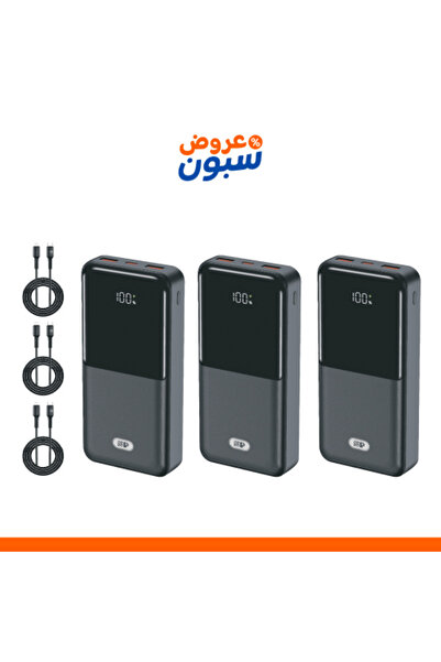 Spoon 20000mAh Powerbank Chargers Bundle + Cables Offer