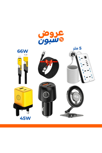 Golden Apple Smart Charging Bundle (Power Strip + Car Charger + Stand + Wall Charger + Cables)