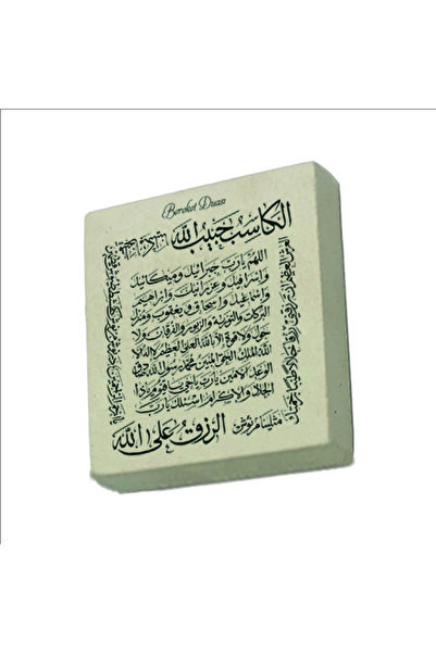 Sadrazam Bereket Duası (Karınca Duası) Baskılı Doğal Taş Magnet 5cm x 5cm | K...