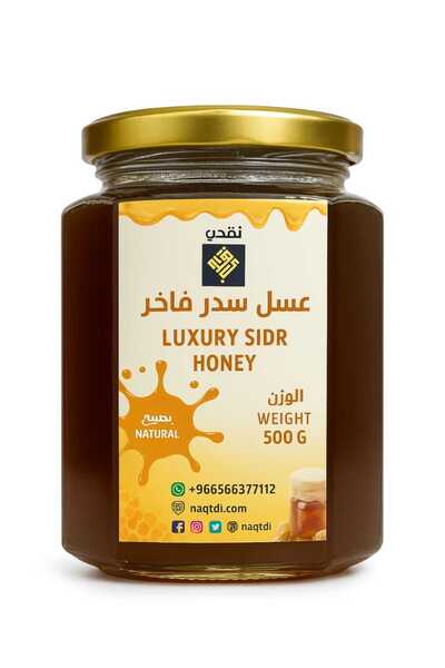 naqtadi عسل سدر فاخر درجة أولى - نص كيلو