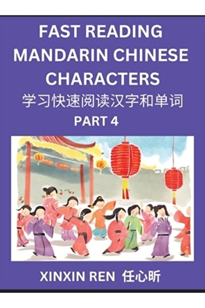 INDEPENDENT CAT Citirea caracterelor chinezești simplificate pentru copii (Pa...