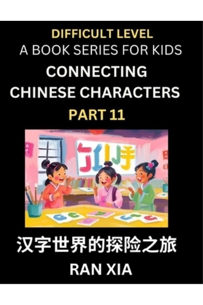 INDEPENDENT CAT Caractere chinezești simplificate pentru copii (Partea 11) - Serie de teste de nivel dificil pentru copii de recunoscut