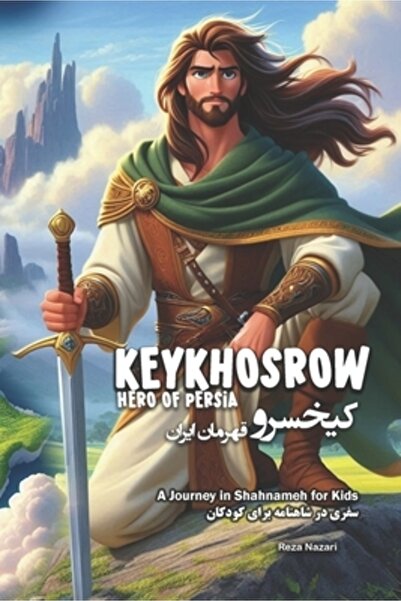 Effortless Math Education KeyKhosrow: Eroul Persiei: O călătorie în Shahnameh pentru copii în farsi și engleză