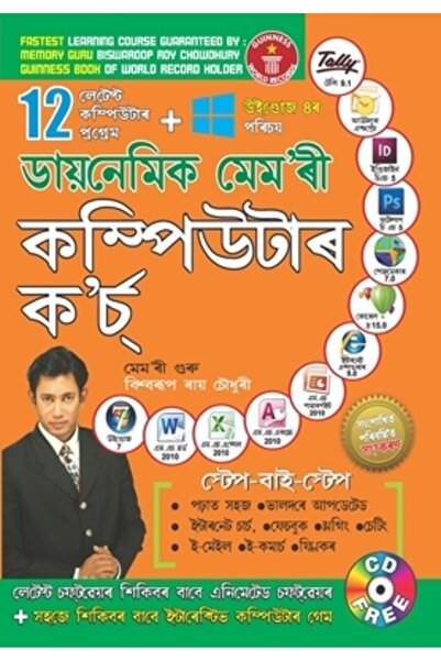 Alpha Ed Curs de Calculatoare cu Memorie Dinamică 7