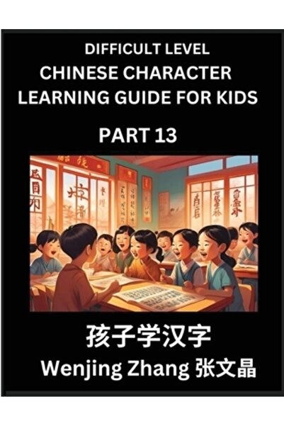 INDEPENDENT CAT Ghid de învățare a caracterelor chinezești pentru copii (Partea 13) - Jocuri de inteligență de nivel dificil, serie de teste, ușor de utilizat