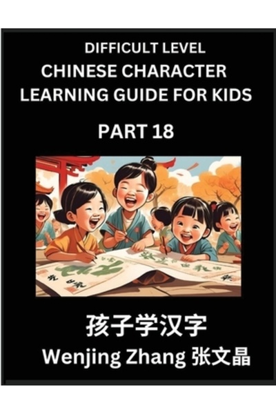 INDEPENDENT CAT Ghid de învățare a caracterelor chinezești pentru copii (Partea 18) - Jocuri de inteligență de nivel dificil, serie de teste, ușor de utilizat