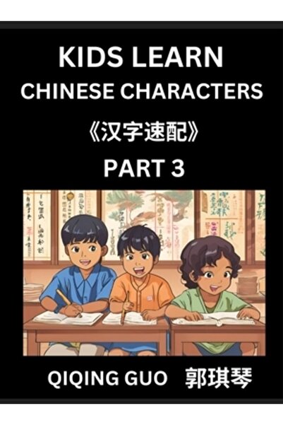 INDEPENDENT CAT Copiii învață caractere chinezești (Partea a 3-a) - O colecți...