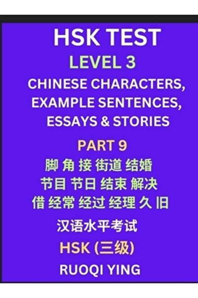 INDEPENDENT CAT Test HSK Nivelul 3 (Partea 9) - Caractere chinezești Exemple ...