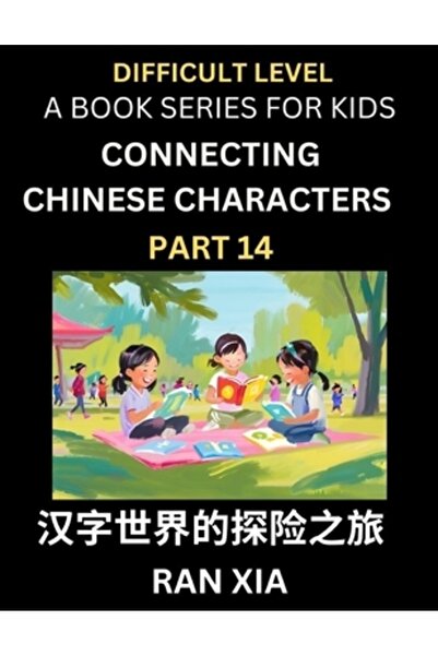 INDEPENDENT CAT Caractere chinezești simplificate pentru copii (Partea 14) - Serie de teste de nivel dificil pentru copii de recunoscut