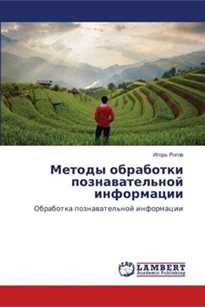 Lap Lambert Academic Pub Методы о&#...