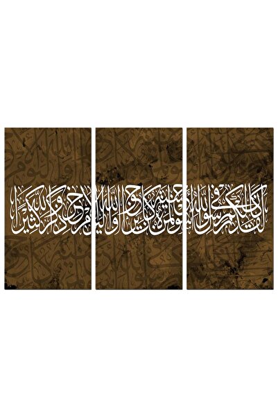 Generic لوحه جداريه إسلاميه -( لقد كان لكم في رسول الله أسوة حسنه )- 1203 - م...