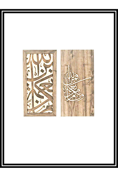 VEMÂ BİKUM MİN NI 'METIN FEMINALLAH-NAHL 53 LINE WOOD 2 PIECES TABLE