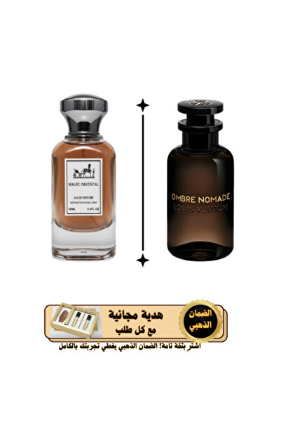 perfumex Magic Oriental Eau de Parfum 50ml - Meticulous Alternative to Louis Vuitton Amber Nomade