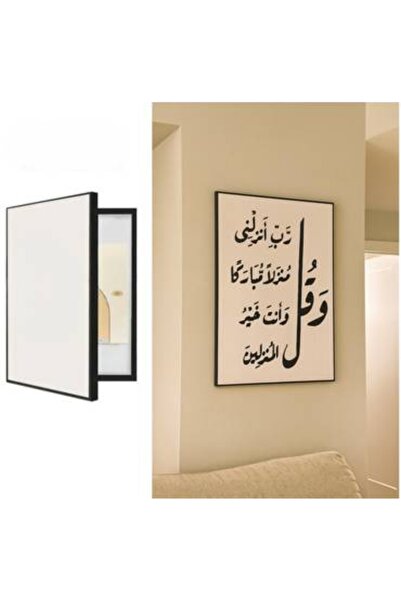 bity thok Quranic calligraphy plaque – 70x50 cm tablet cover