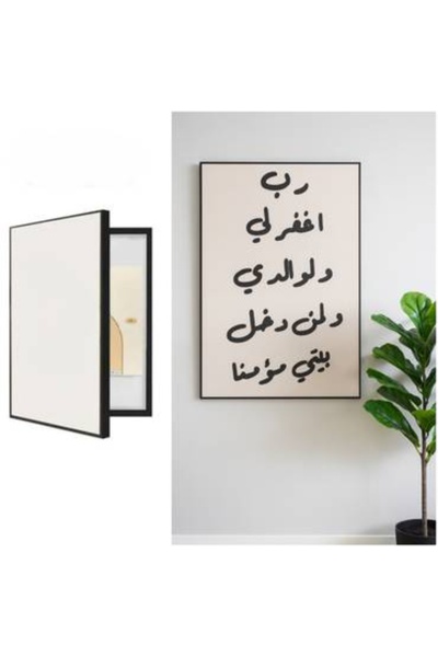 bity thok Islamic calligraphy plaque – Supplication (70x50 cm tablet cover)