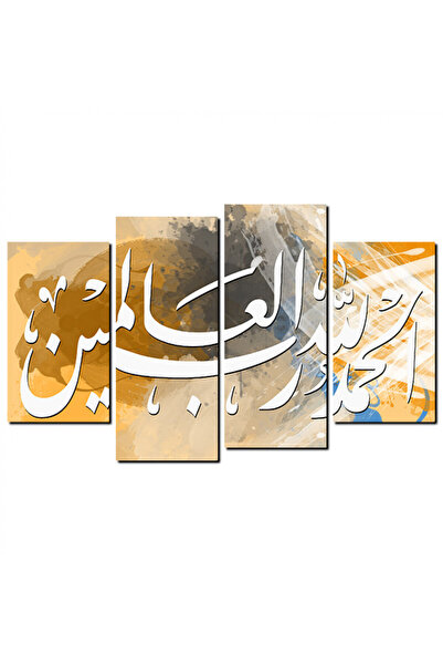 Generic لوحه جداريه إسلاميه - الحمد لله رب العالمين - 1290-k4 - مقسمه أربعة ق...