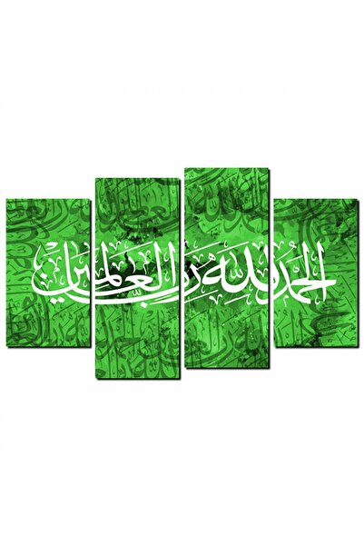 Generic لوحه جداريه إسلاميه - الحمد لله رب العالمين - a1203 - مقسمه أربعة قطع...