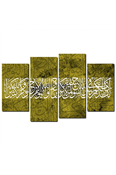 Generic لوحه جداريه إسلاميه - ( لقد كان لكم في رسول الله أسوة حسنه ) - 1203 -...