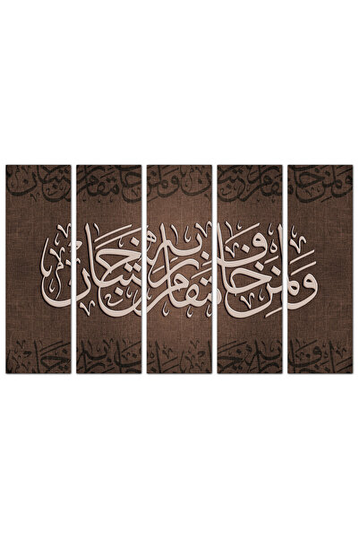 Generic Islamic mural - "And for those who fear the standing before their Lord are two gardens" - 134 - divided into five equal pieces - brown