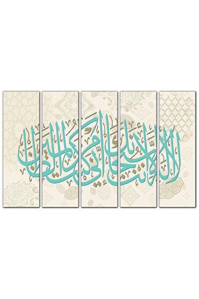Generic لوحه جداريه - لا إله إلا أنت سبحانك - ١٢١٩ - مقسمه خمسة قطع متساويه -...