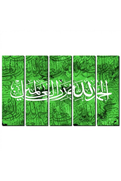 Generic لوحه جداريه إسلاميه - الحمد لله رب العالمين - a1203 - مقسمه خمسة قطع ...