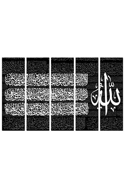 Generic Islamic wall art - Ayat al-Kursi - u577 - divided into five equal pie...