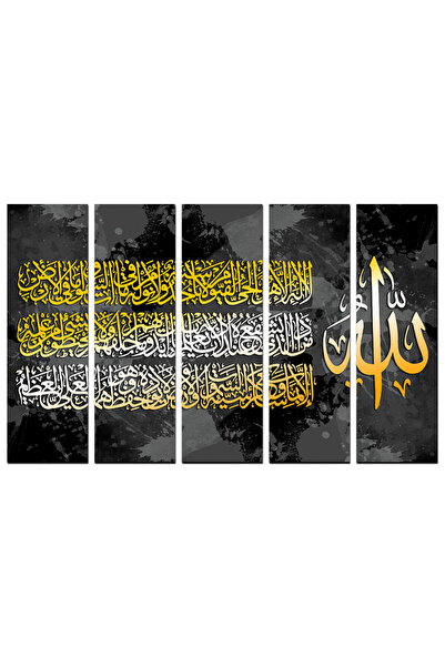 Generic لوحه جداريه إسلاميه - آية الكرسي - u577 - مقسمه خمسة قطع متساويه - ال...