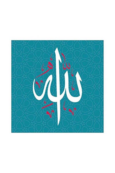 Drub Alabdaa لوحة خفيفة الوزن مطبوع بدون إطار - متعددة الألوان 20x20x0.1 سم