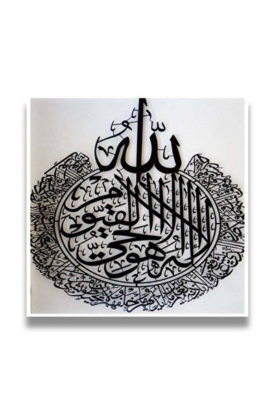 Drub Alabdaa لوحة فنية إسلامية من خشب إم دي إف 30×30 سم - متعددة الألوان