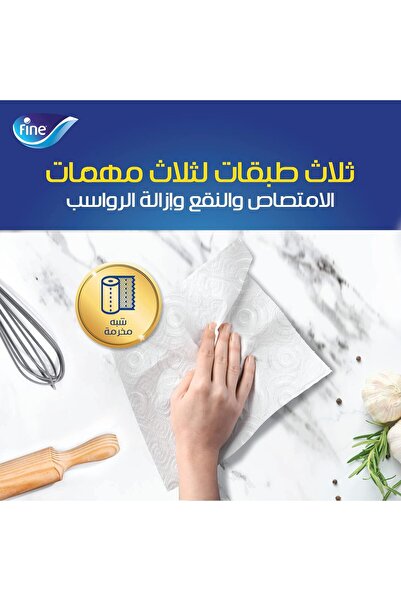 FINE Super Towel Pro Kitchen Paper Towel, 3-Ply, Half Perforated, Pack of 24 Rolls (8 x 3)