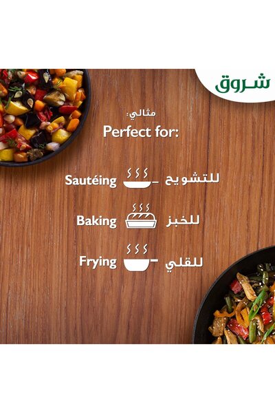 Shurooq Pure Sunflower Oil Value Pack 2 x 1.5 Litres