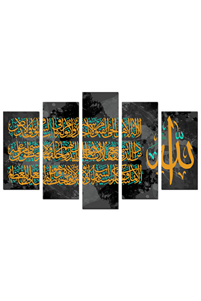 Generic Islamic wall art - Ayat al-Kursi - u577 - divided into five graduated...