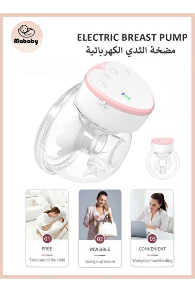 Ma Baby مضخة الثدي الكهربائية القابلة للارتداء من مابابي (MY-380)