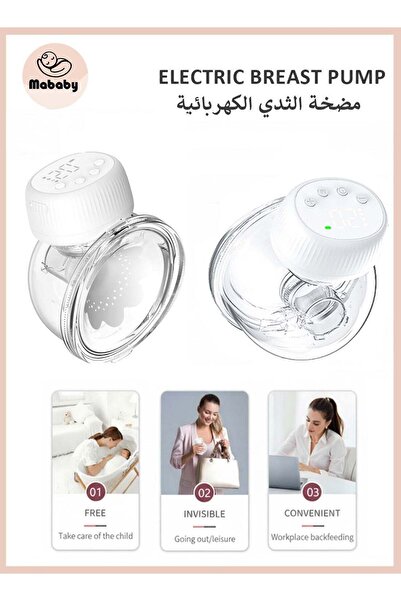 Ma Baby مضخة الثدي الكهربائية القابلة للارتداء من مابابي، 4 أوضاع، 12 مستوى، ...
