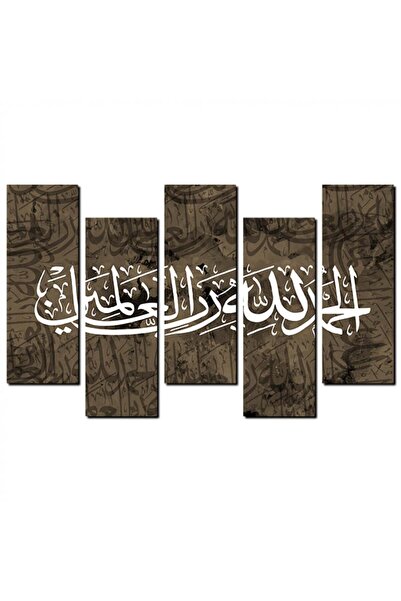 Generic لوحه جداريه إسلاميه - الحمد لله رب العالمين - a1203 - مقسمه خمسة قطع ...