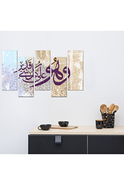 Generic لوحه جداريه إسلاميه - و هو على كل شئٍ قدير - ١٢١٨ - مقسمه خمسة قطع مت...