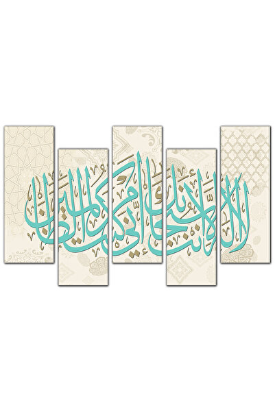 Generic لوحه جداريه - لا إله إلا أنت سبحانك - ١٢١٩ - مقسمه خمسة قطع متدرجه - 2