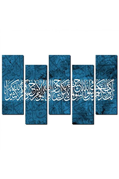 Generic لوحه جداريه إسلاميه - ( لقد كان لكم في رسول الله أسوة حسنه ) - 1203 -...