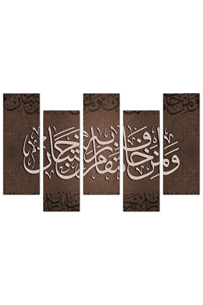 Generic لوحه جداريه إسلاميه و لمن خاف مقام ربه جنتان - ١٣٠٤ - مقسمه خمسة قطع ...